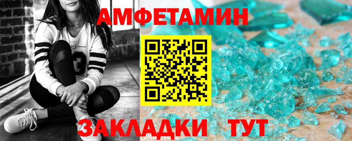 АМФ  Amphetamine Premium  Амфетамин  Вход с VPN  Кузнецк 