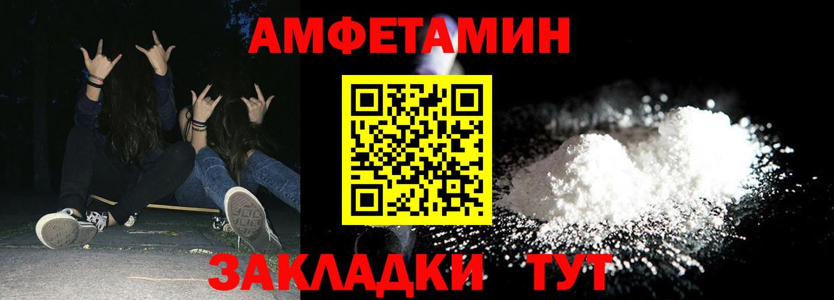 АМФЕТАМИН Premium Кузнецк