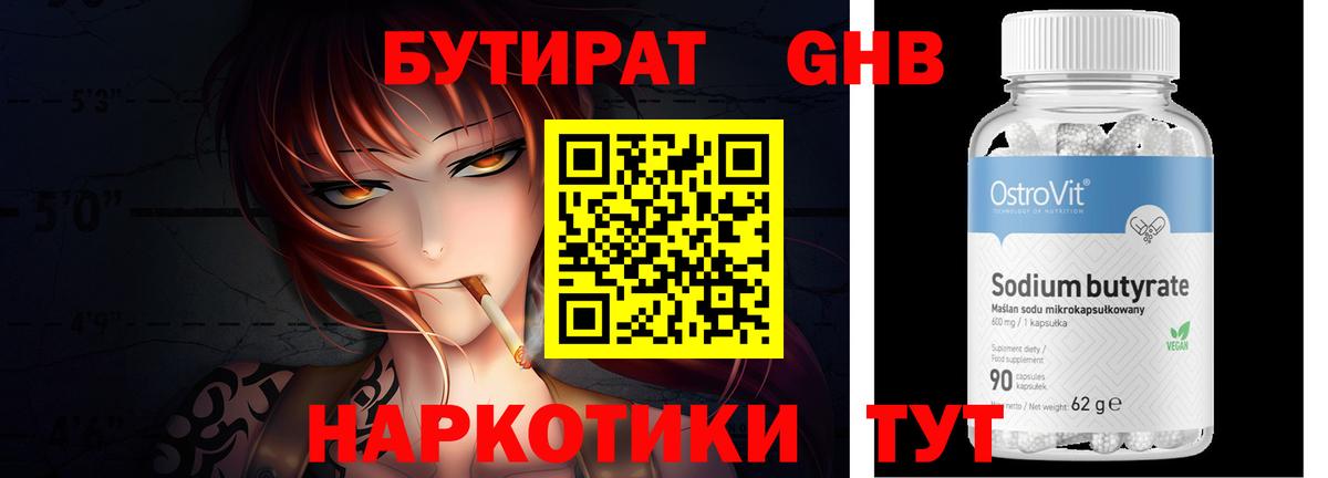 Бутират оксана  Вход с VPN  Кузнецк 