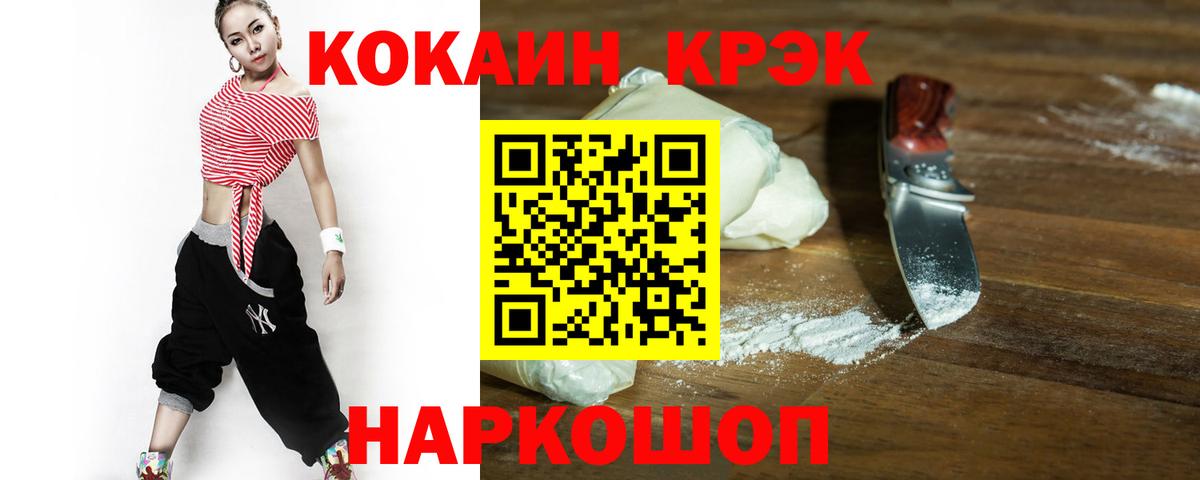 COCAIN FishScale Кузнецк