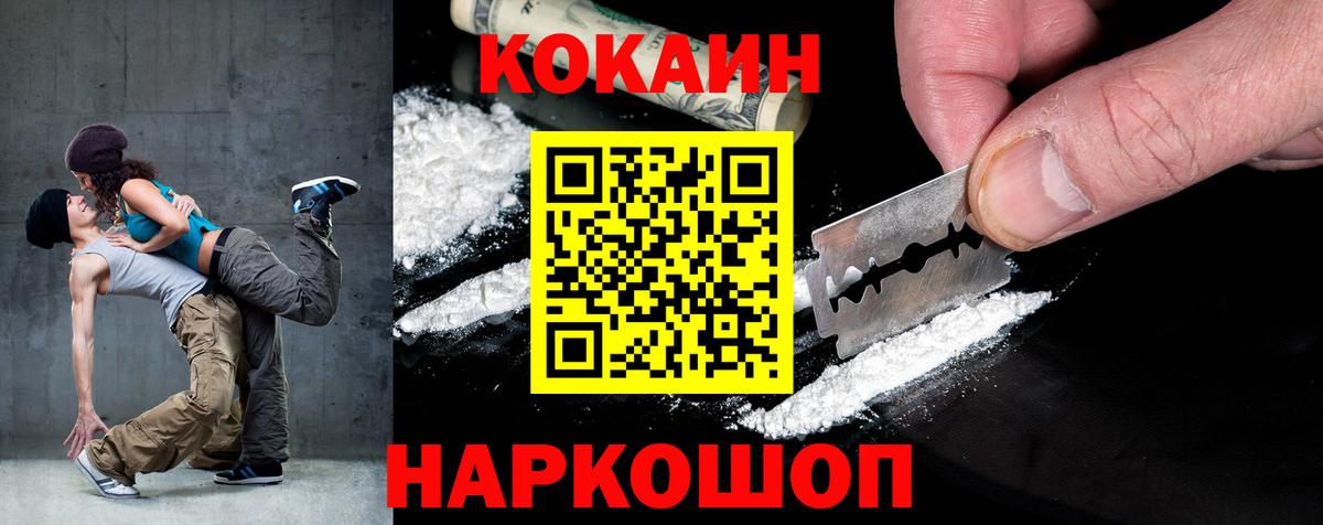 COCAIN 98%  COCAIN 97%  COCAIN  Вход с VPN  Кузнецк 
