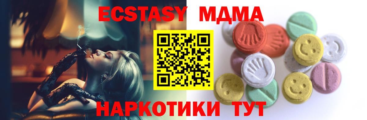 Ecstasy Cube Кузнецк