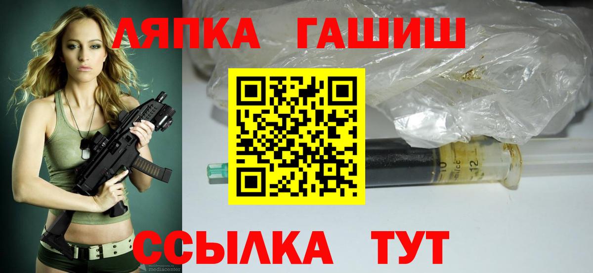 Кузнецк  ГАШИШ Premium  ГАШ  Вход с VPN 