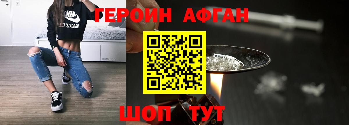 Героин белый  ГЕРОИН  Кузнецк  Вход с VPN 