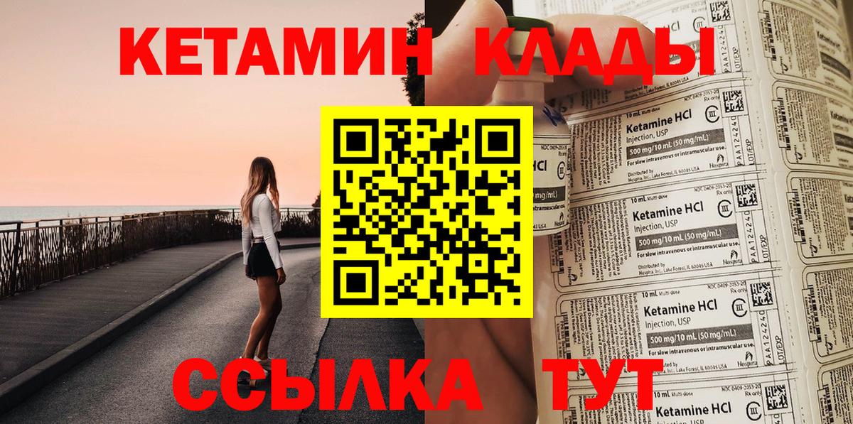 Кетамин ketamine  КЕТАМИН ketamine  Кузнецк  Вход с VPN 