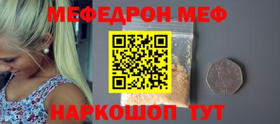 мескалин Комсомольск-на-Амуре