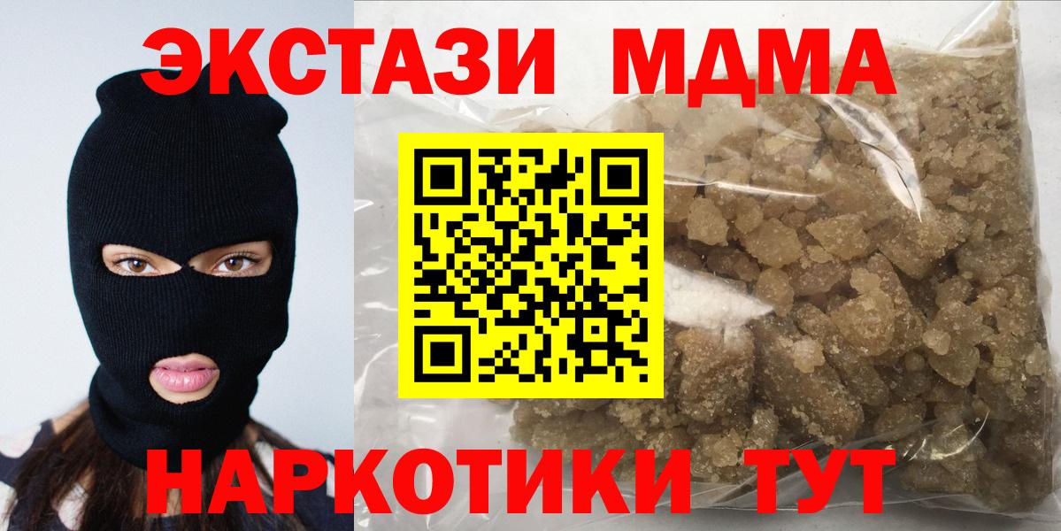 MDMA VHQ  MDMA  MDMA Molly  Кузнецк  Вход с VPN 