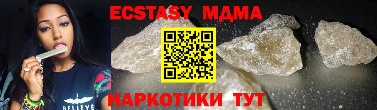 МДМА кристаллы Кузнецк