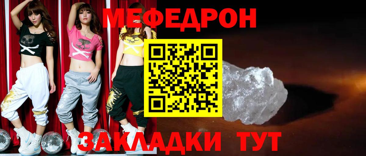 Меф  Кузнецк