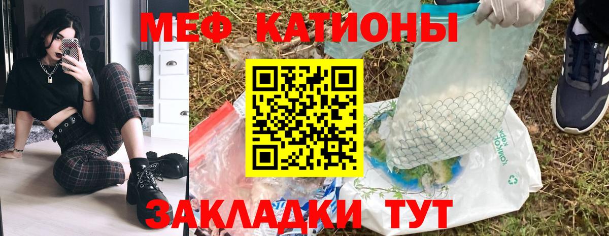 Меф  Вход с VPN  Меф  МЕФ VHQ  Кузнецк  МЕФ 4 MMC 