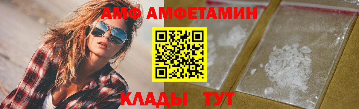 Кузнецк  Метамфетамин витя  Вход с VPN 