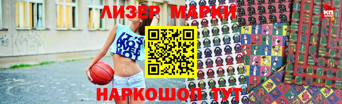 Марки NBOMe 1500мкг  Вход с VPN  Кузнецк  Марки NBOMe 1500мкг 
