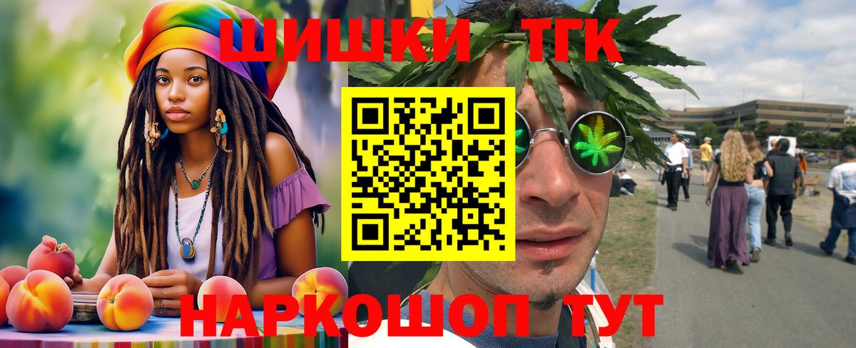 Кузнецк  Бошки Шишки Amnesia  Конопля THC 21%  Вход с VPN 